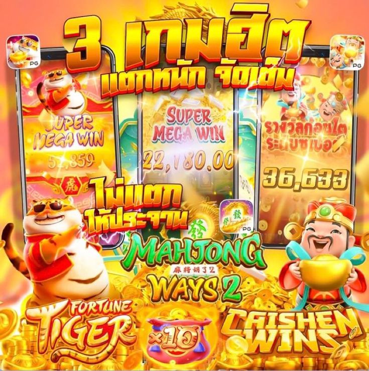 PG 333 ฝาก-ถอน ไม่มีขั้นต่ำ เล่นได้ทุกเกม ไม่มีข้อจำกัด